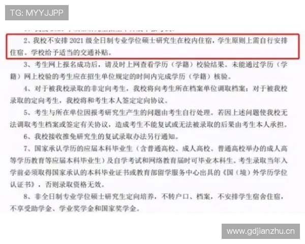 比赛中断规则新规解析：什么情况下裁判会鸣哨停止比赛