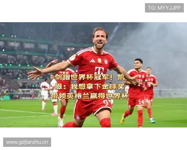 凯恩能否率领英格兰问鼎世界杯？